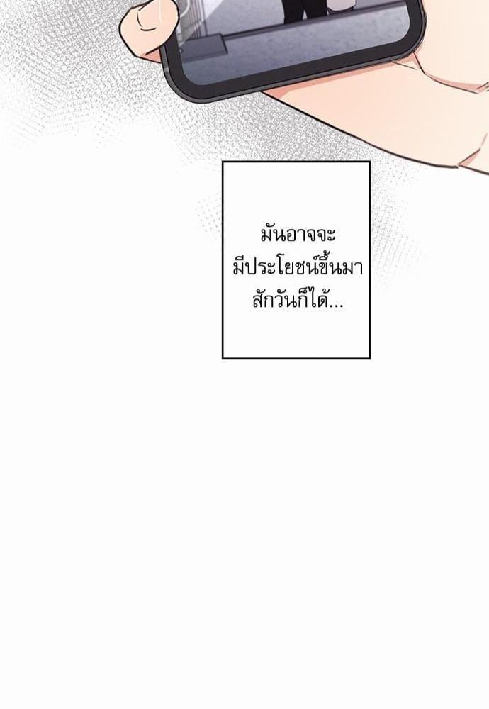 Love History Caused ตอนที่ 542