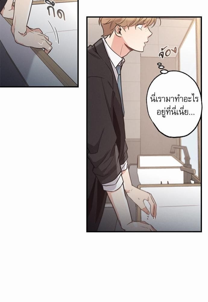 Love History Caused ตอนที่ 545