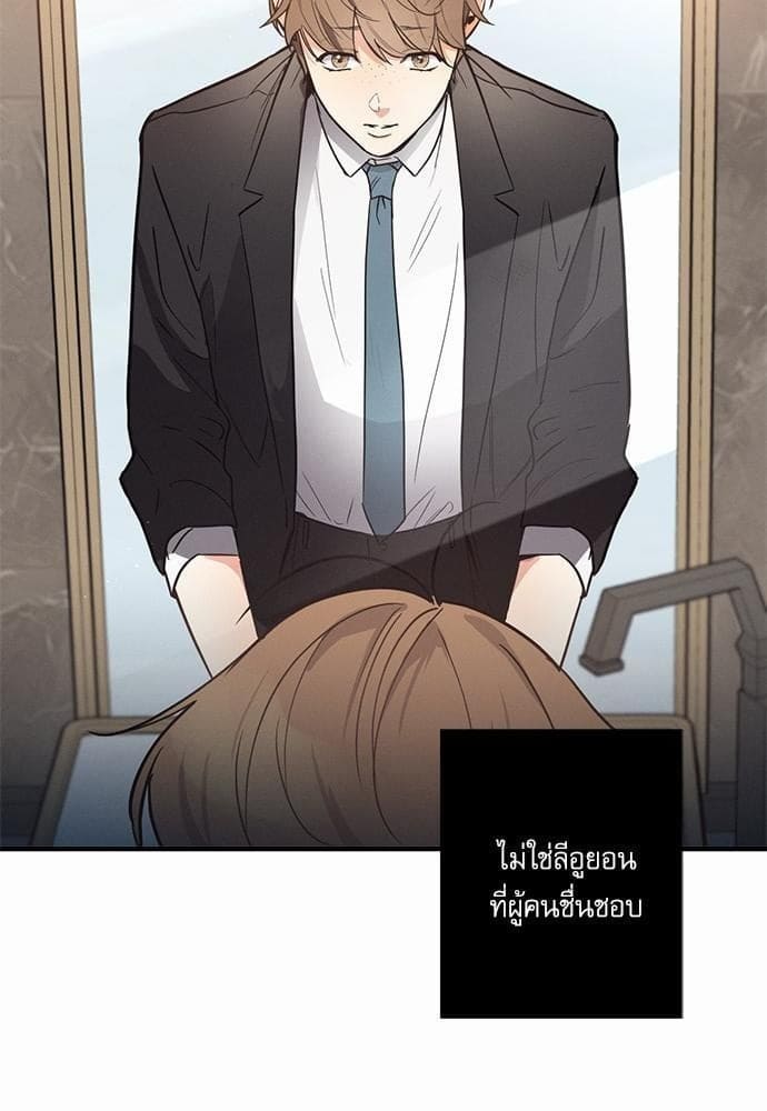 Love History Caused ตอนที่ 547