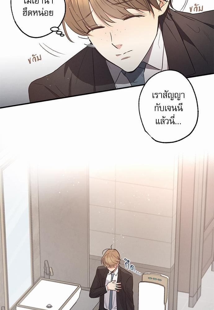 Love History Caused ตอนที่ 549