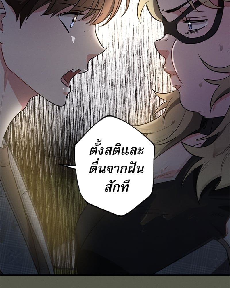 Love History Caused ตอนที่ 55010