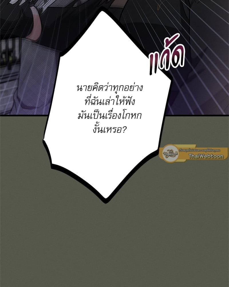 Love History Caused ตอนที่ 55017