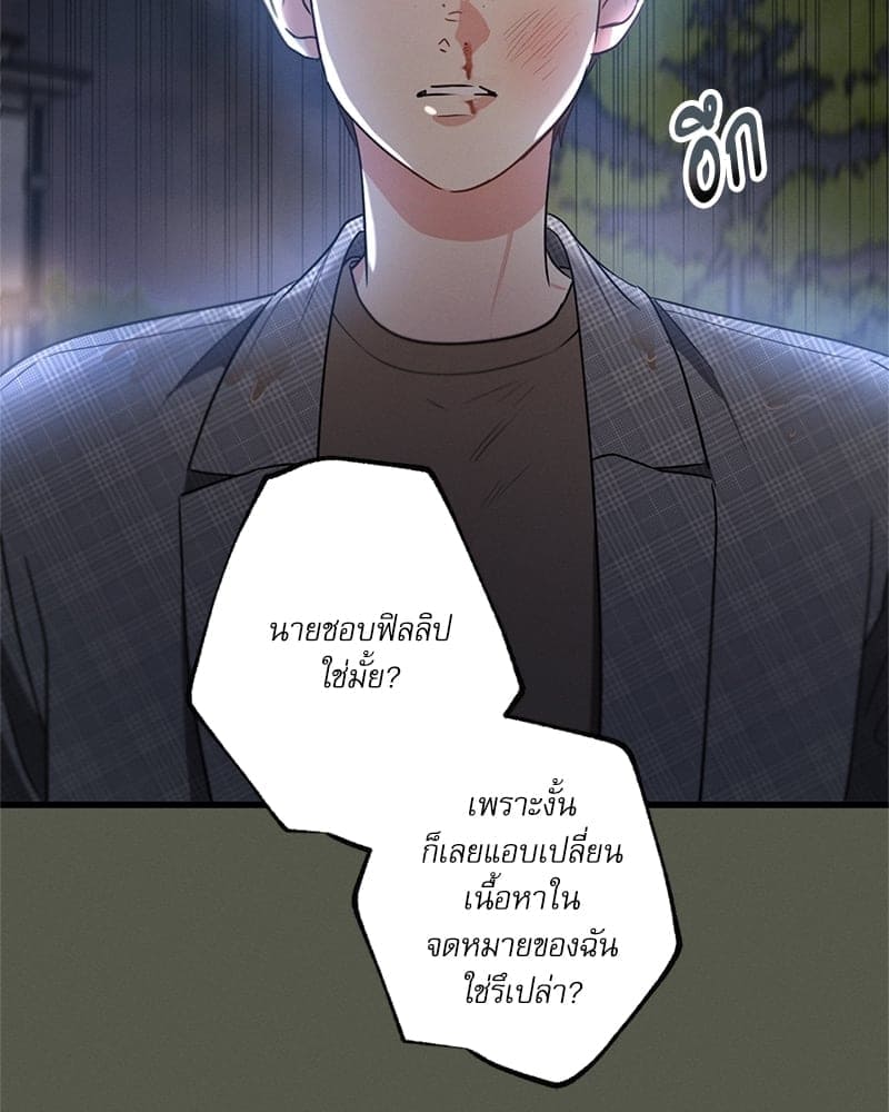 Love History Caused ตอนที่ 55023