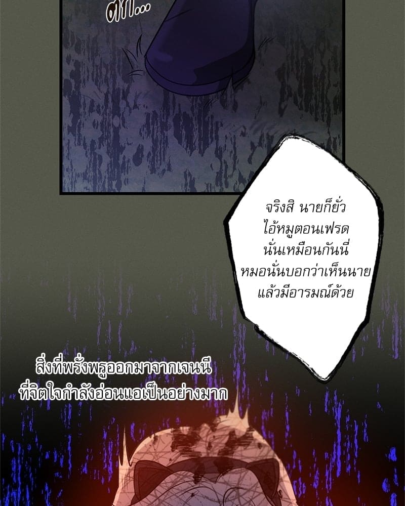 Love History Caused ตอนที่ 55025