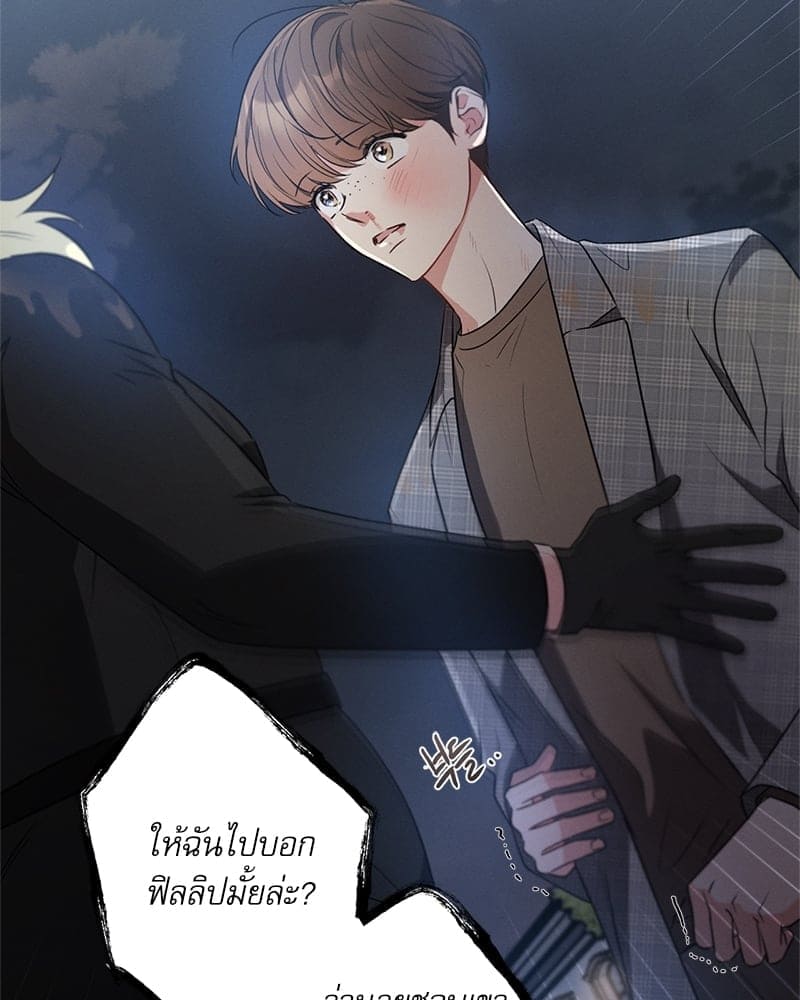 Love History Caused ตอนที่ 55029