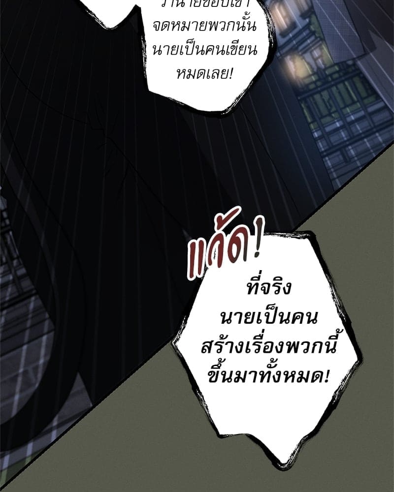 Love History Caused ตอนที่ 55030