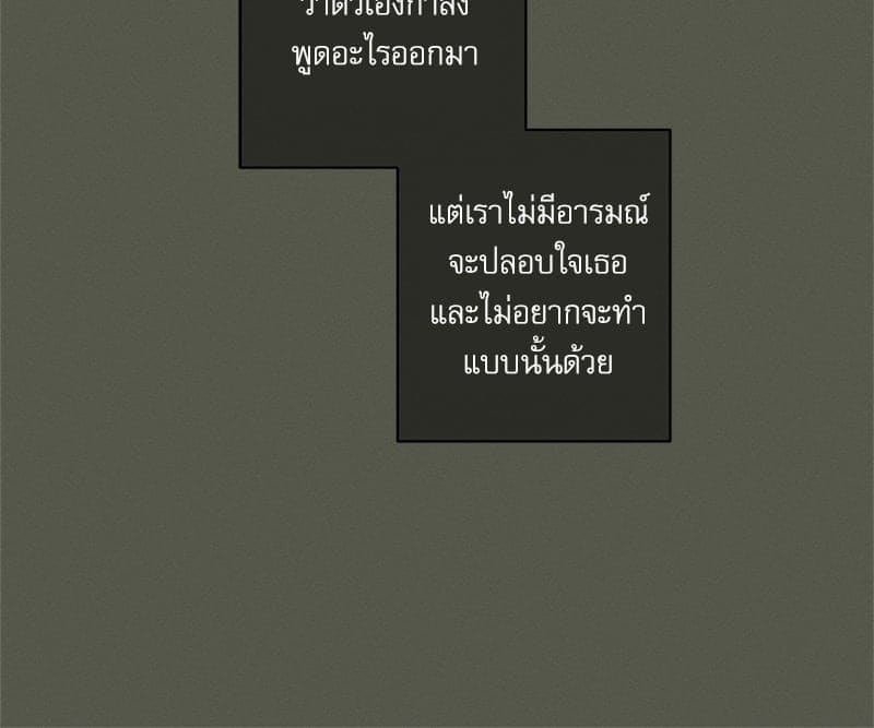 Love History Caused ตอนที่ 55034