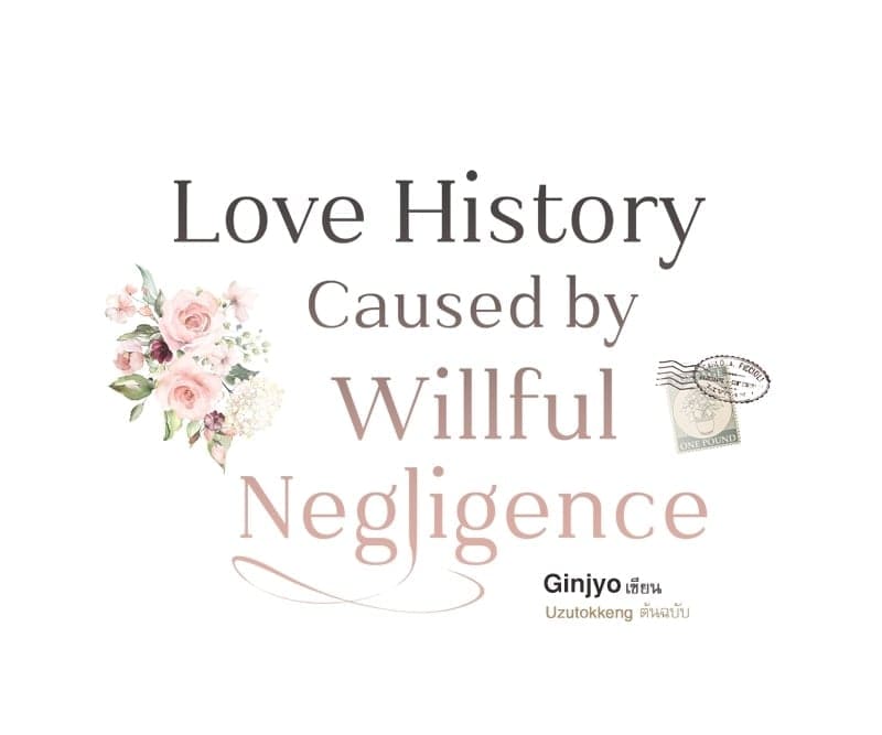 Love History Caused ตอนที่ 55041