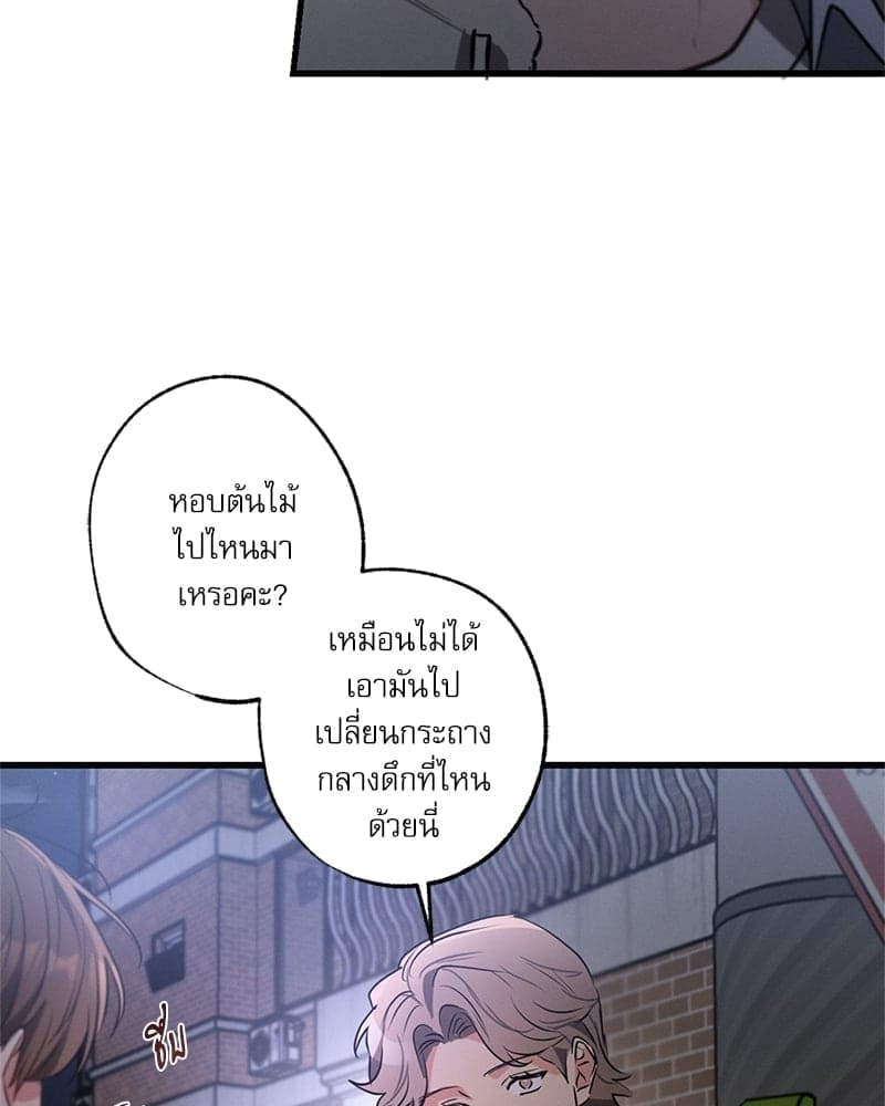 Love History Caused ตอนที่ 55045