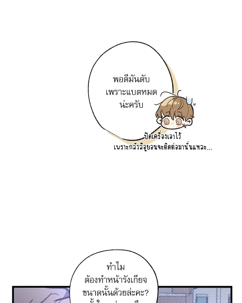 Love History Caused ตอนที่ 55047