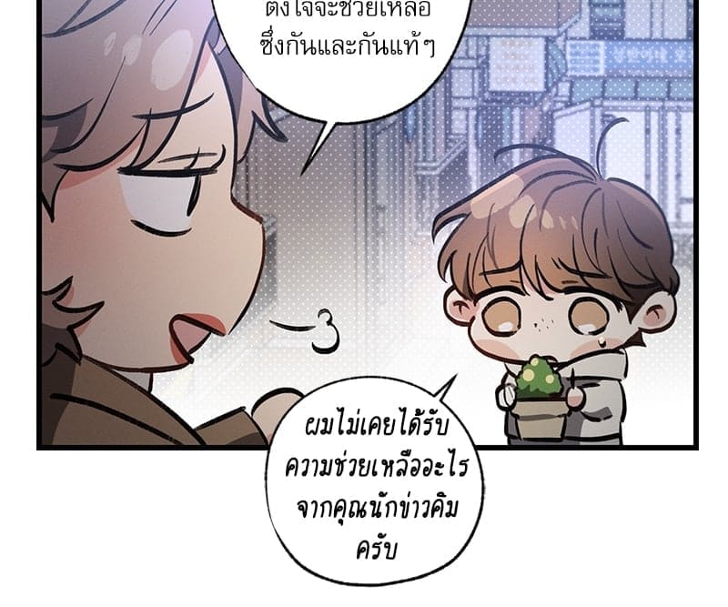 Love History Caused ตอนที่ 55048