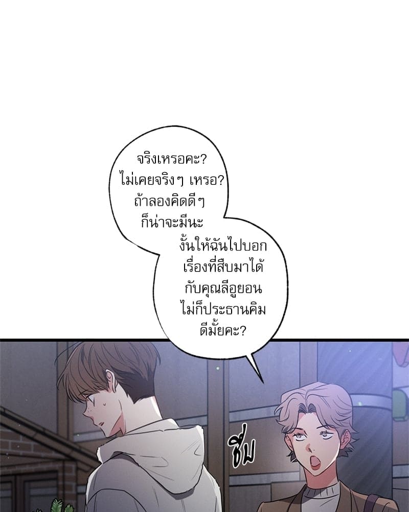 Love History Caused ตอนที่ 55049