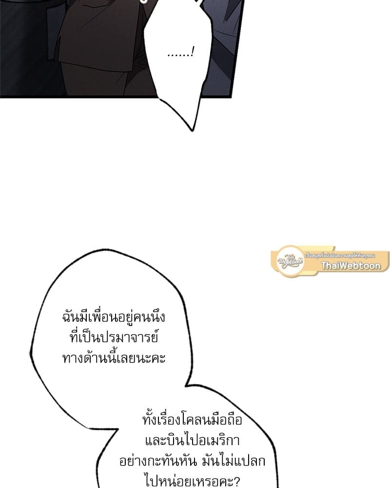 Love History Caused ตอนที่ 55052