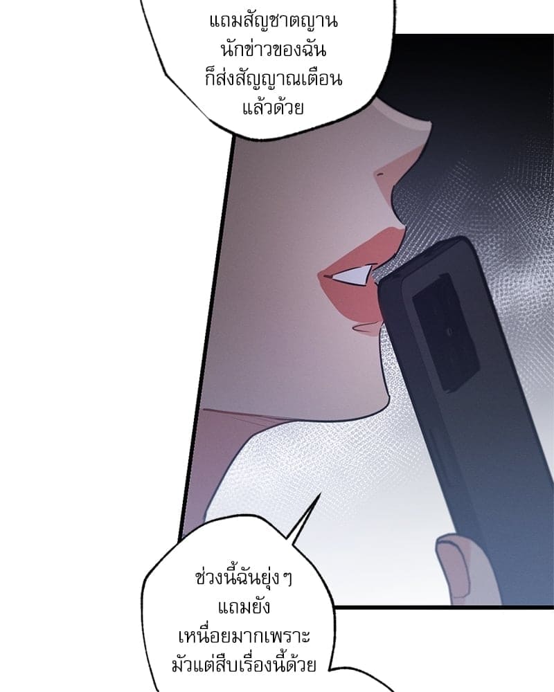 Love History Caused ตอนที่ 55053