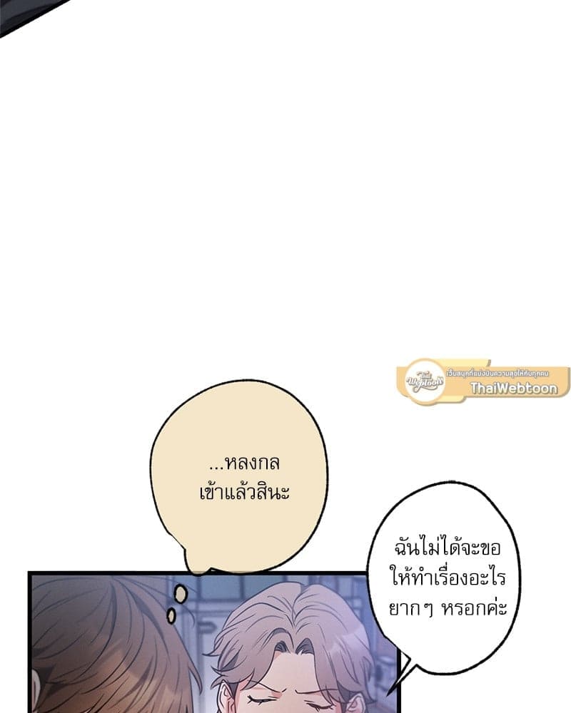 Love History Caused ตอนที่ 55059