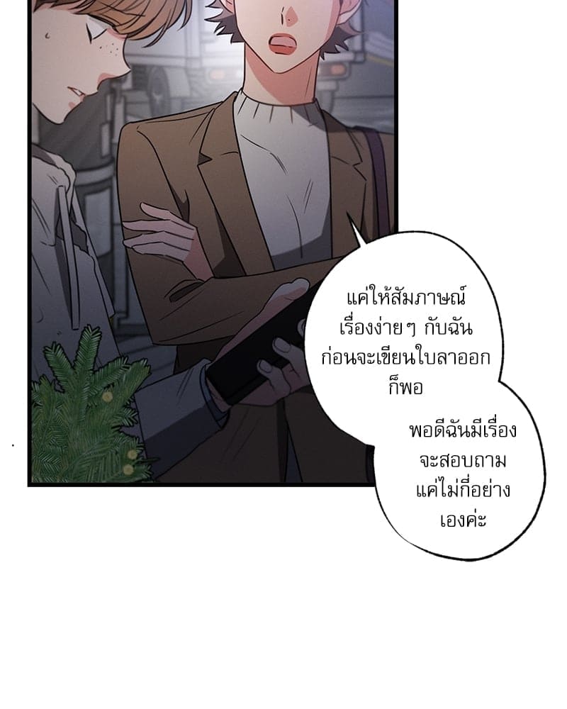 Love History Caused ตอนที่ 55060