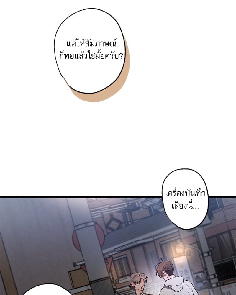 Love History Caused ตอนที่ 55061