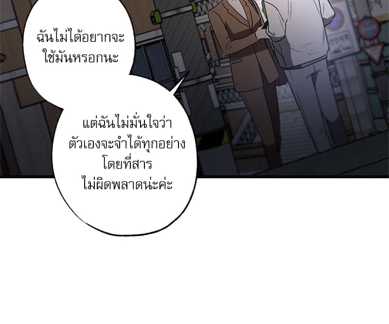 Love History Caused ตอนที่ 55062