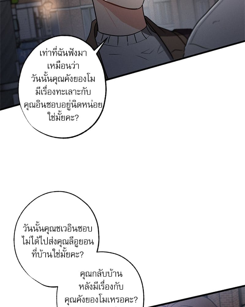 Love History Caused ตอนที่ 55064