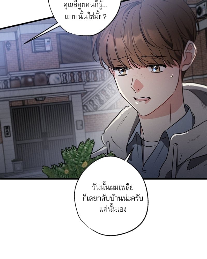 Love History Caused ตอนที่ 55065