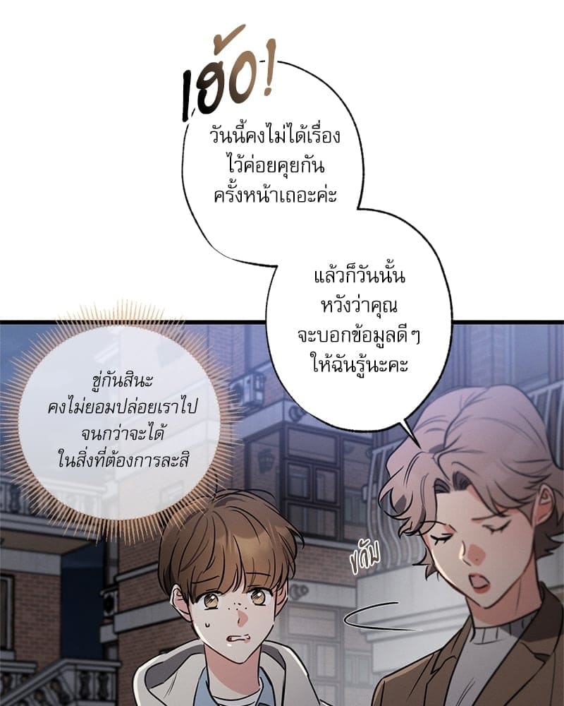 Love History Caused ตอนที่ 55066