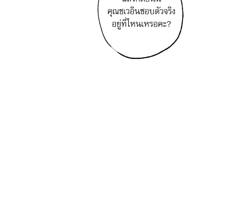 Love History Caused ตอนที่ 55069