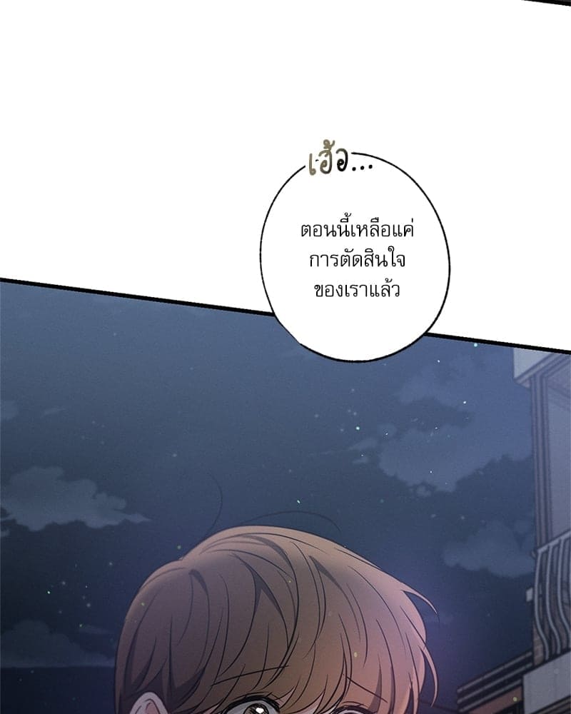 Love History Caused ตอนที่ 55073