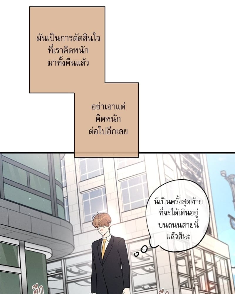 Love History Caused ตอนที่ 55080