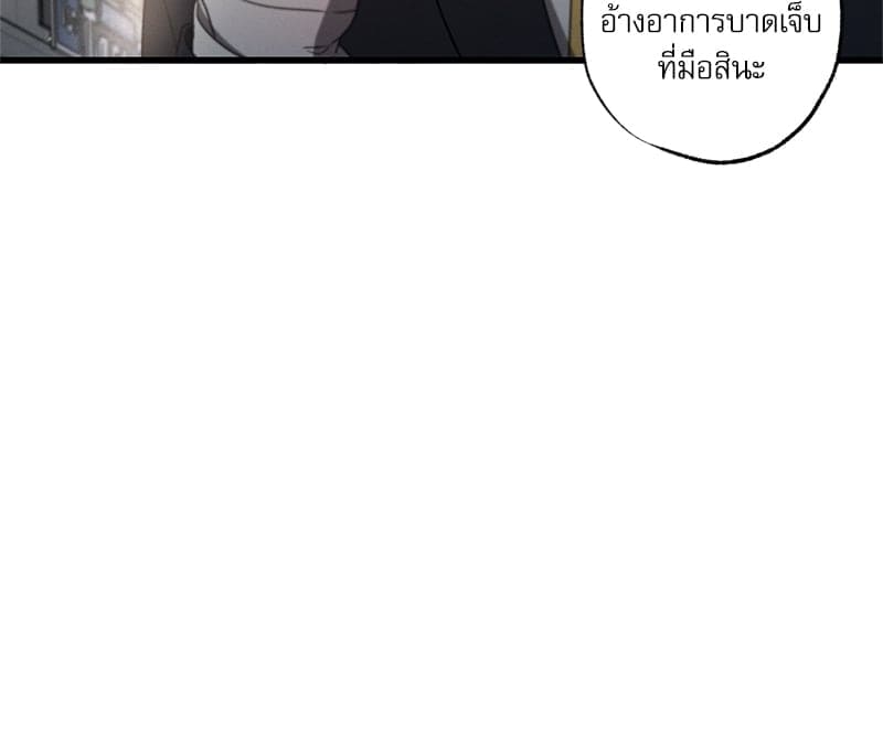 Love History Caused ตอนที่ 55083