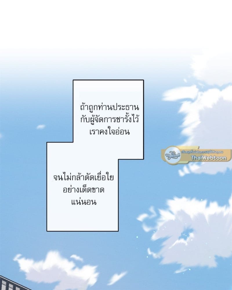 Love History Caused ตอนที่ 55084