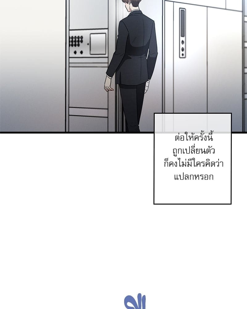 Love History Caused ตอนที่ 55086