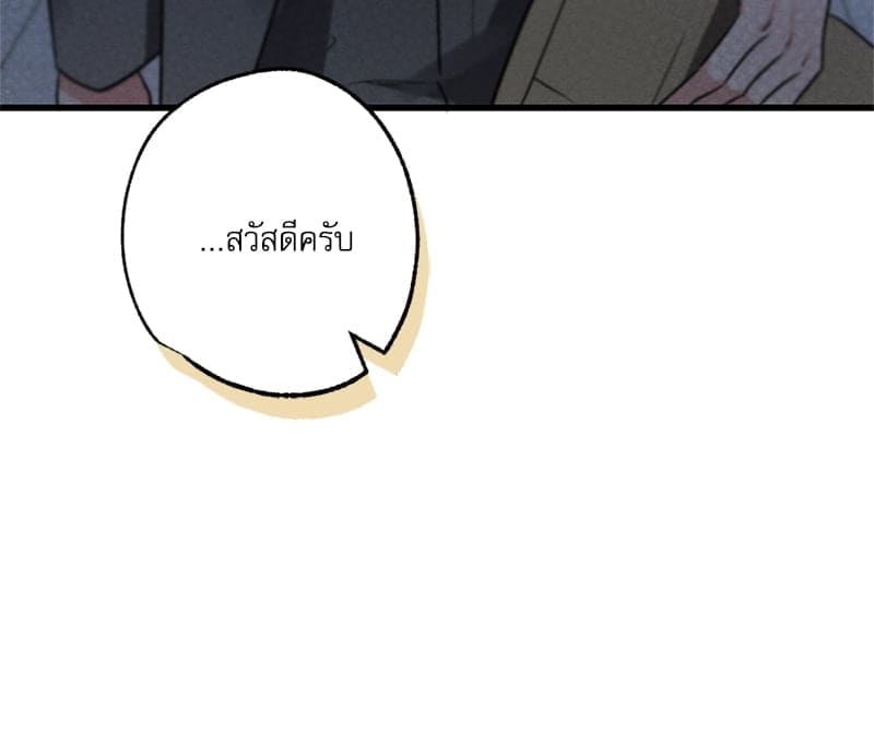 Love History Caused ตอนที่ 55090