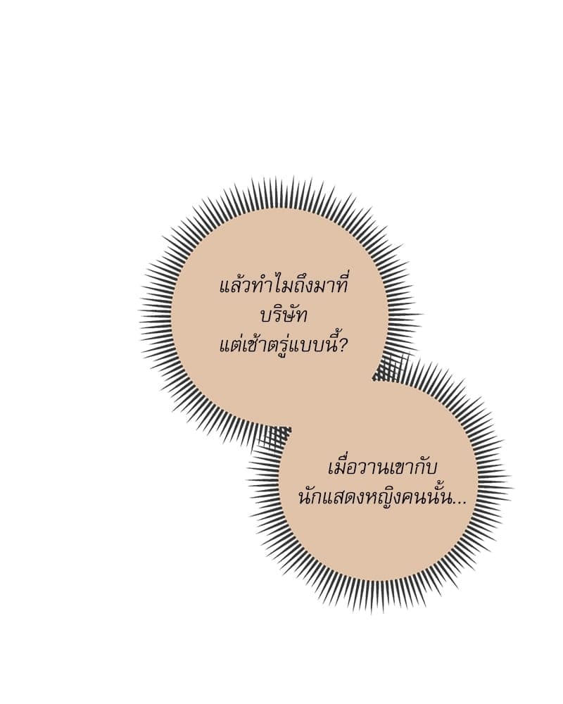 Love History Caused ตอนที่ 55093