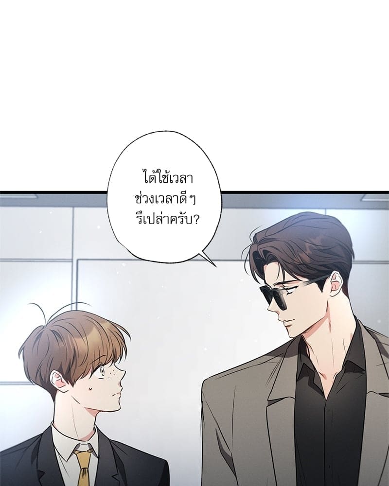 Love History Caused ตอนที่ 55094