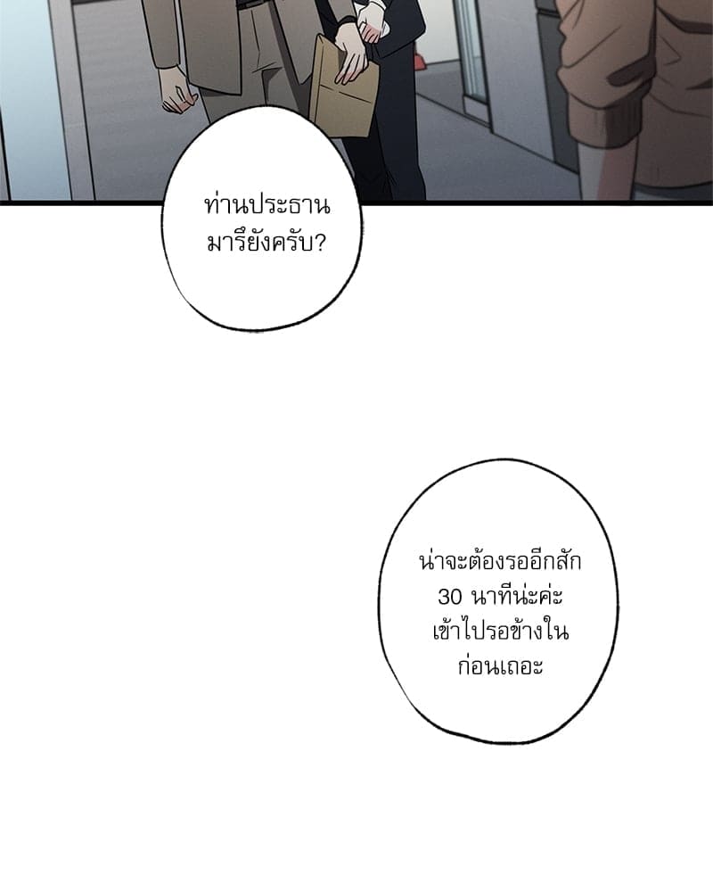 Love History Caused ตอนที่ 55099