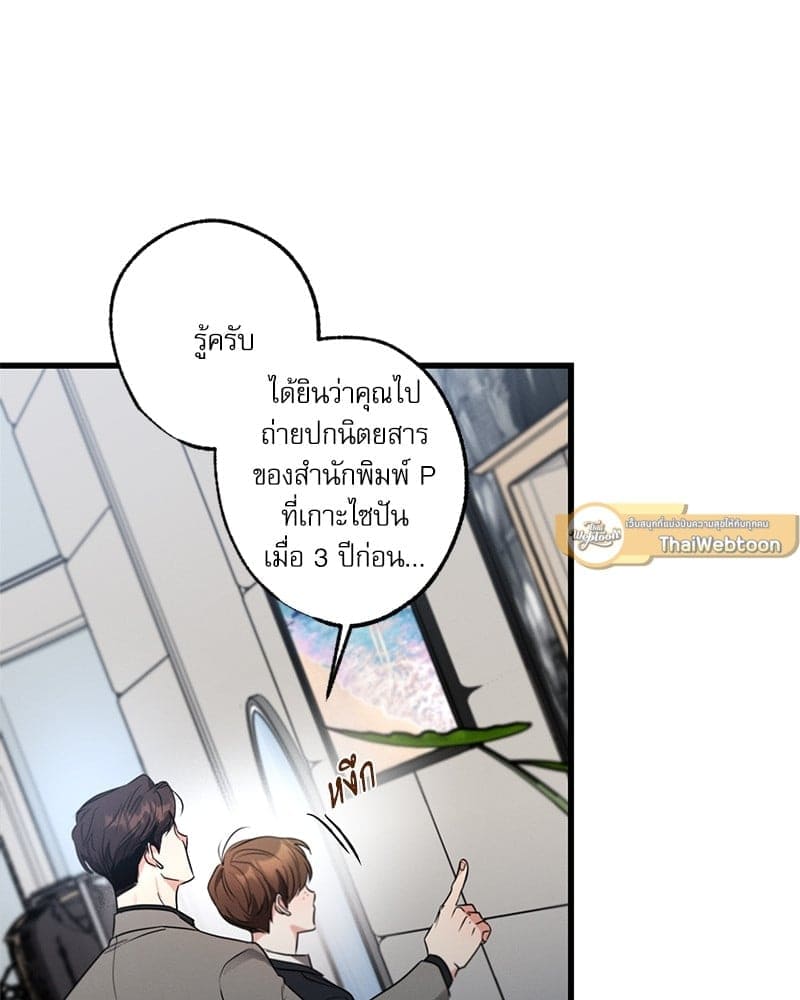 Love History Caused ตอนที่ 55112