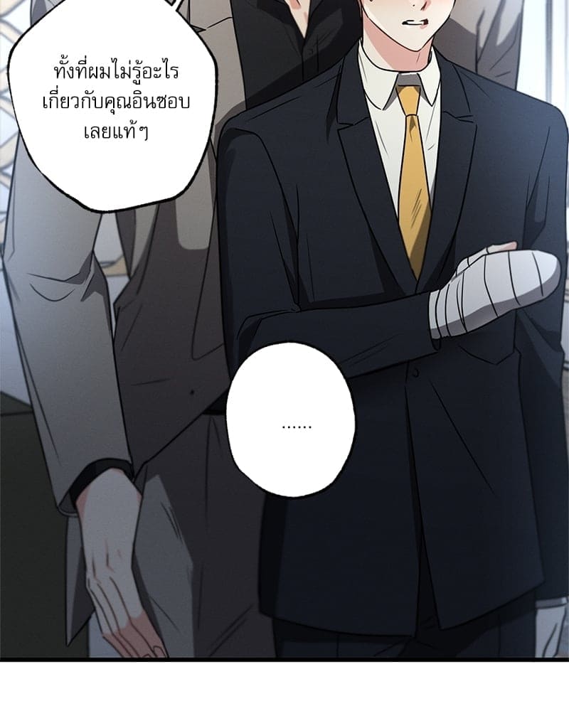 Love History Caused ตอนที่ 55118