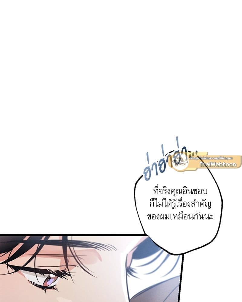 Love History Caused ตอนที่ 55119