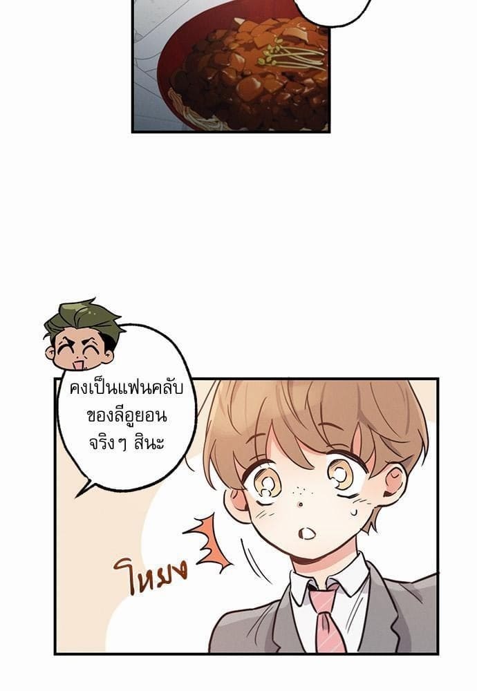 Love History Caused ตอนที่ 553