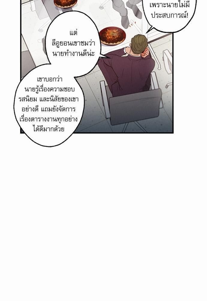 Love History Caused ตอนที่ 555