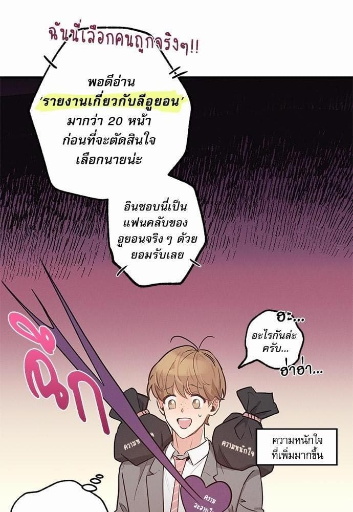 Love History Caused ตอนที่ 556