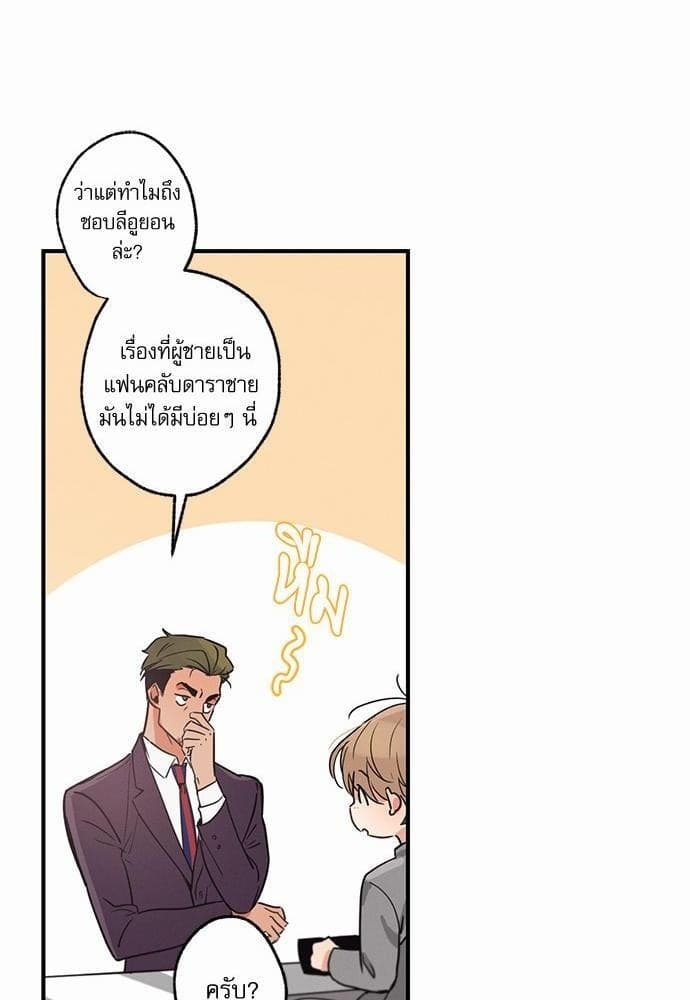 Love History Caused ตอนที่ 558