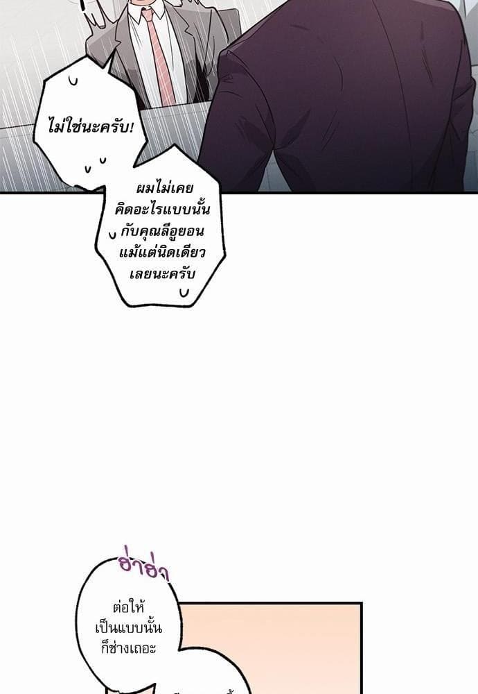 Love History Caused ตอนที่ 560