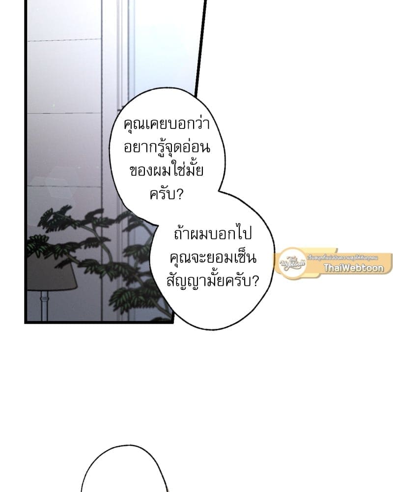 Love History Caused ตอนที่ 56002