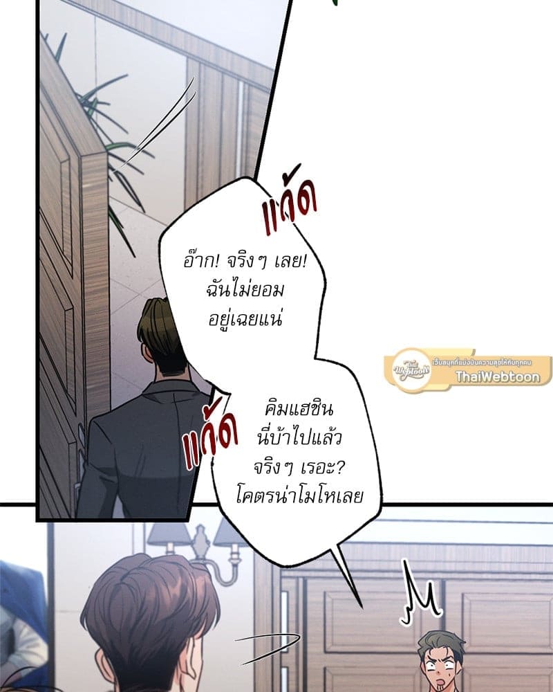 Love History Caused ตอนที่ 56013