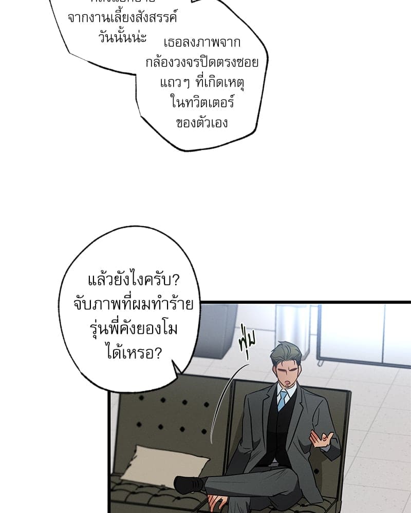 Love History Caused ตอนที่ 56016