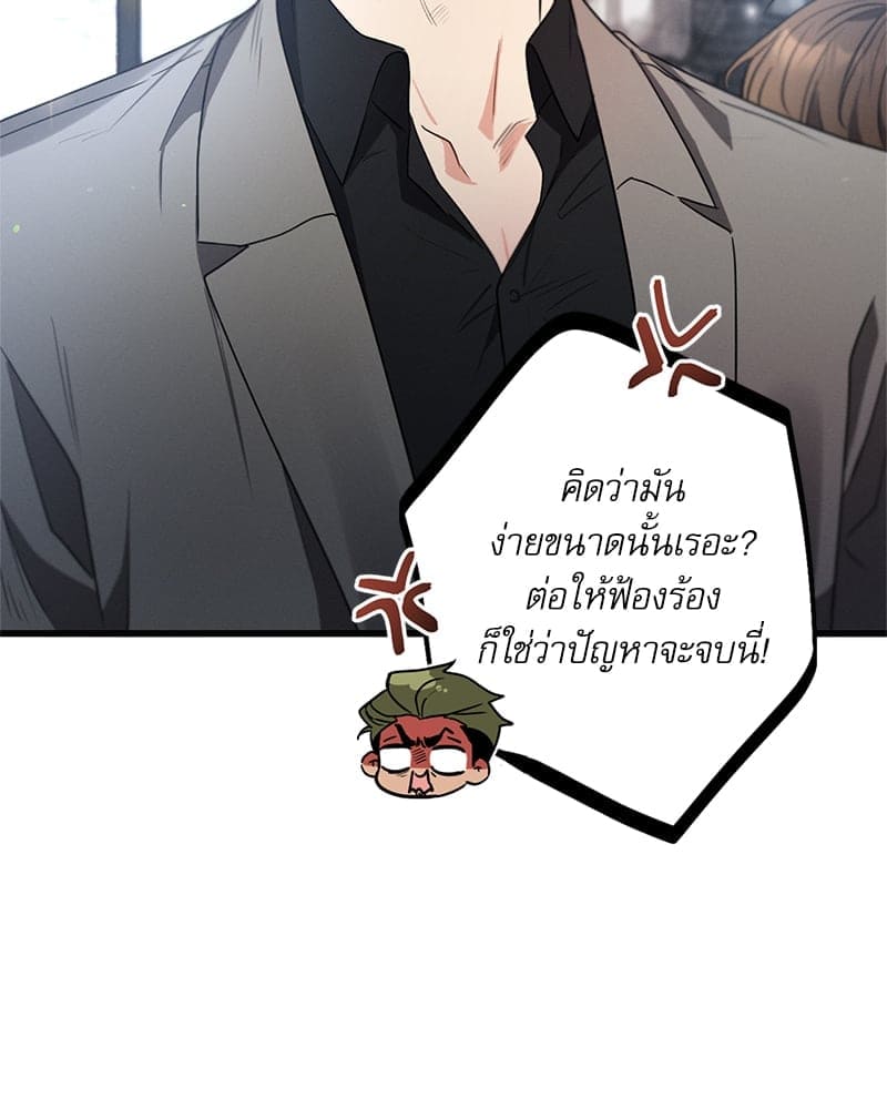 Love History Caused ตอนที่ 56019