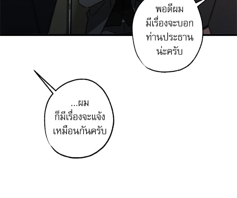 Love History Caused ตอนที่ 56021