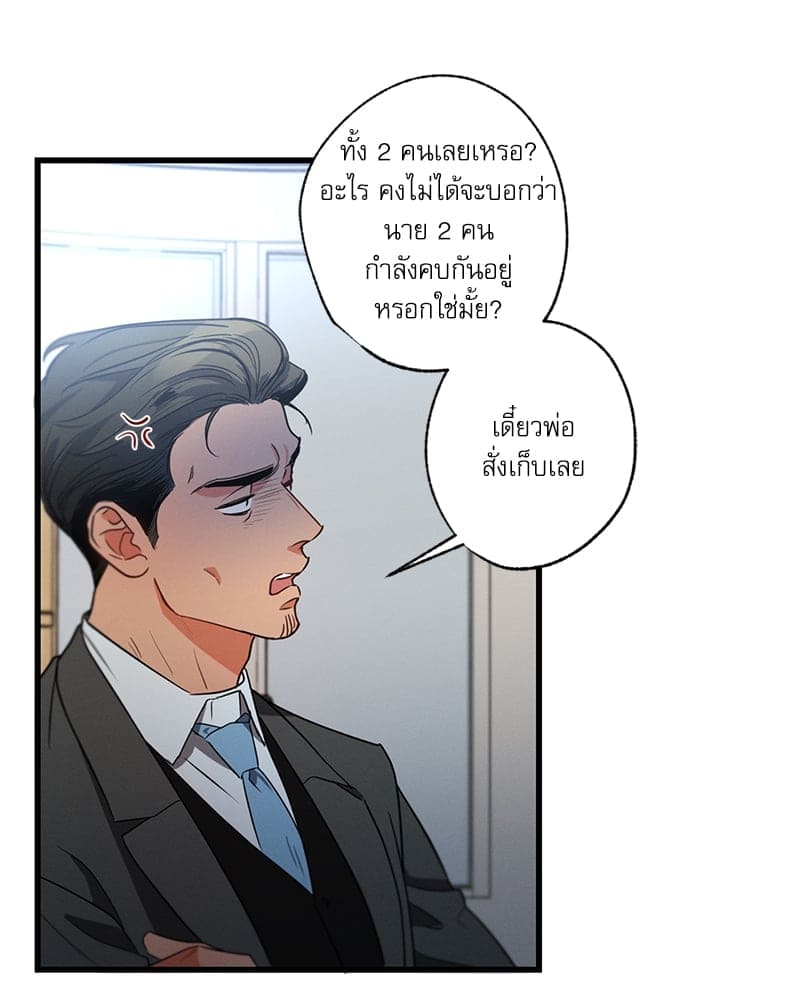 Love History Caused ตอนที่ 56022