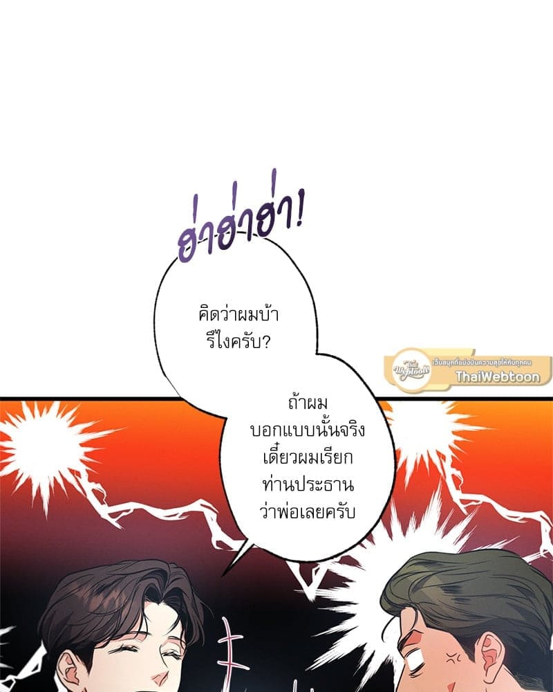 Love History Caused ตอนที่ 56023